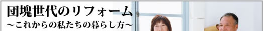 �c�򐢑�̃��t�H�[��