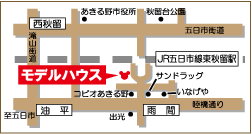 コグマホームあきる野店モデルハウスマップ
