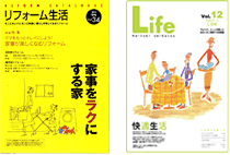 リフォーム情報カタログ