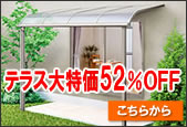 �e���X�����50��OFF