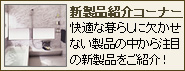 �V���i�Љ�R�[�i�[