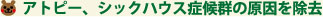 �A�g�s�[�A�V�b�N�n�E�X�ǌ�Q�̌���������