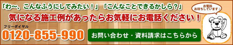 お問い合わせ・資料請求はこちら