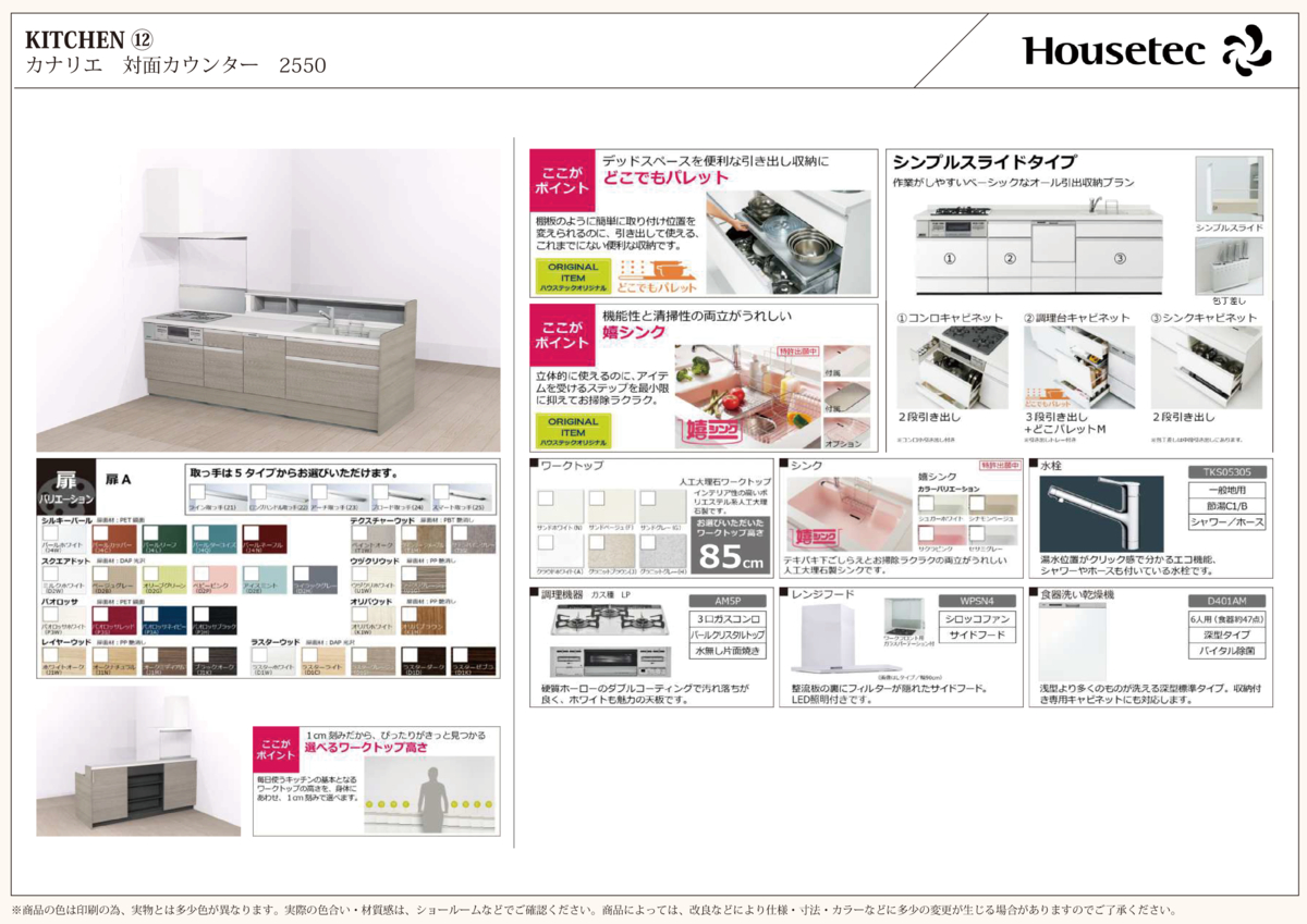 kitchen_12