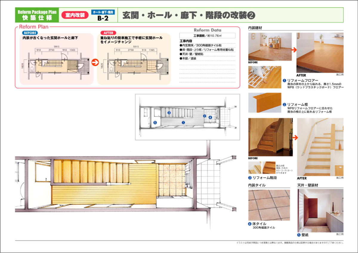 room_hall02