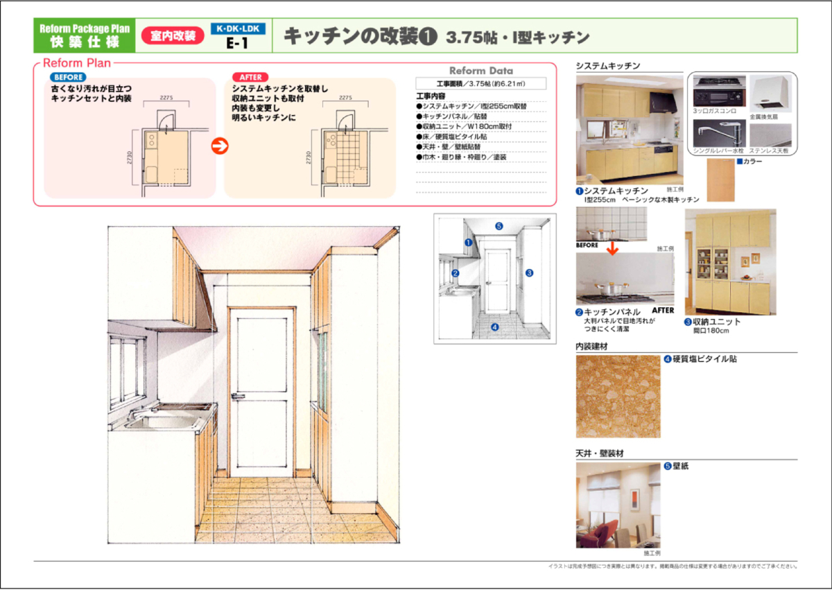 room_kitchen01