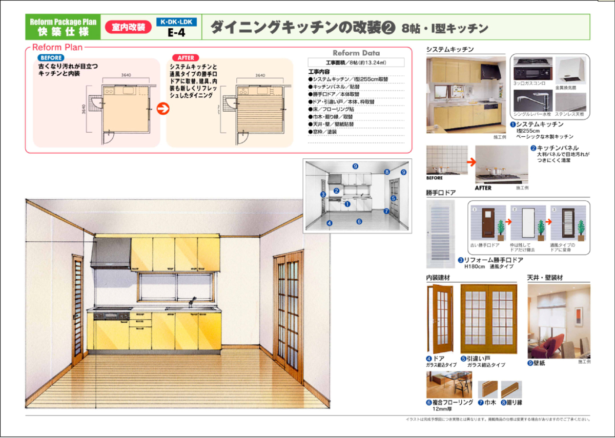 room_kitchen04
