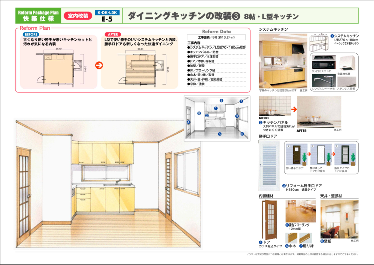 room_kitchen05