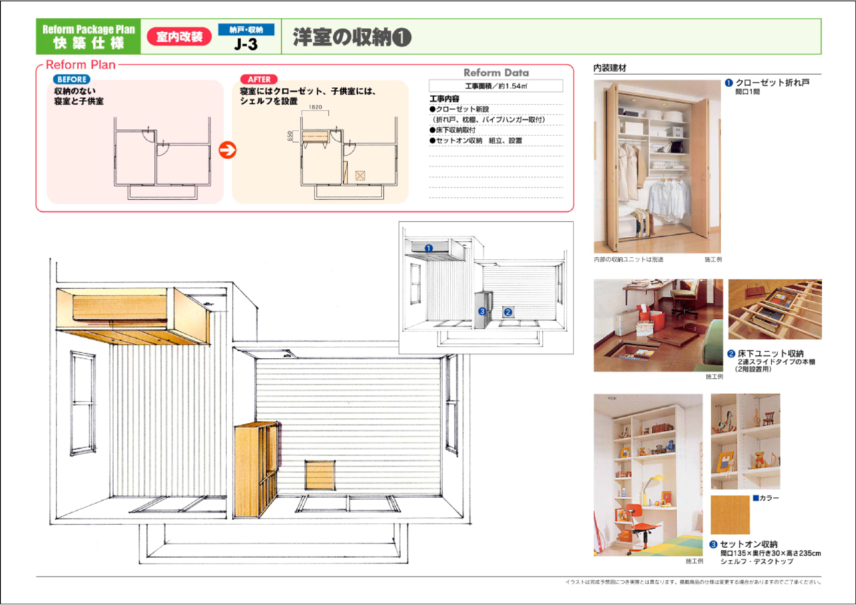 room_storage01