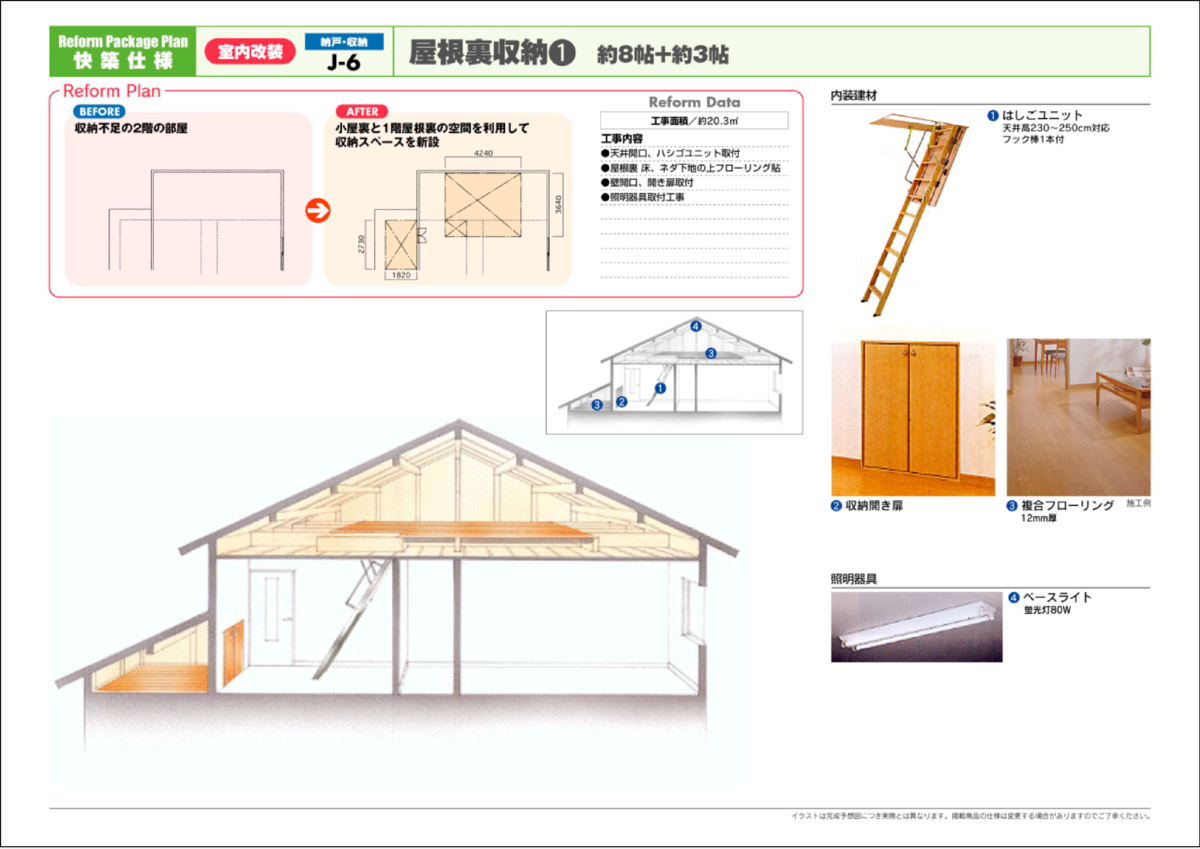 room_storage04