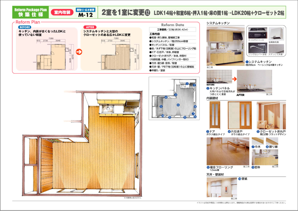 room_twoone12