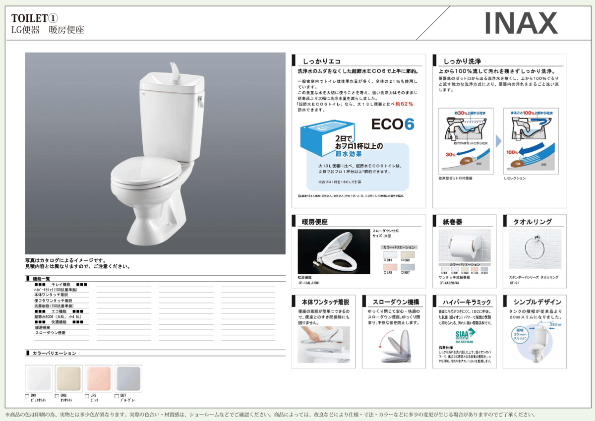 toilet_1