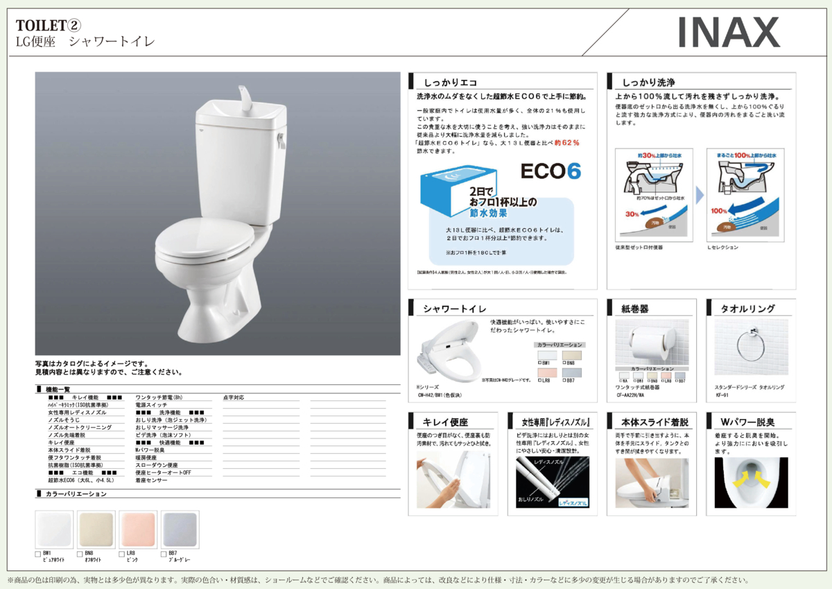 toilet_2