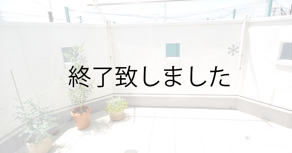 南欧風♪３階建てのお家