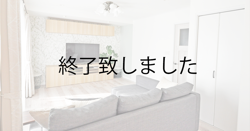 シャビーシックテイストの家