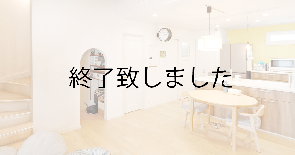 片付け上手なかわいいお家