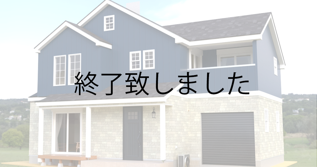 理想のガレージがあるおうち