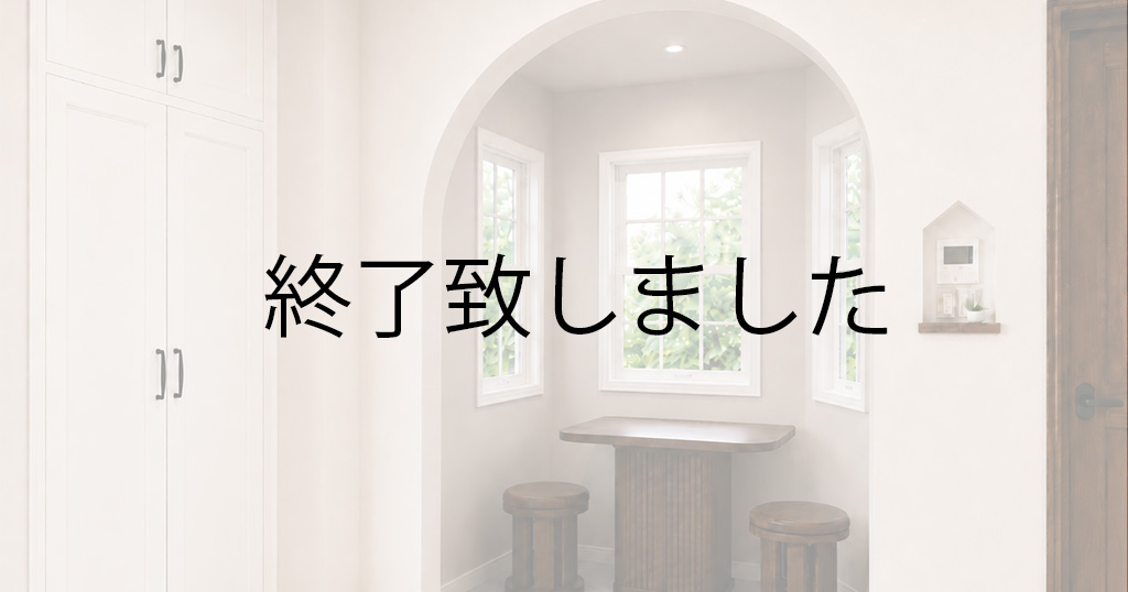 暮らしの工夫を詰め込んだ家