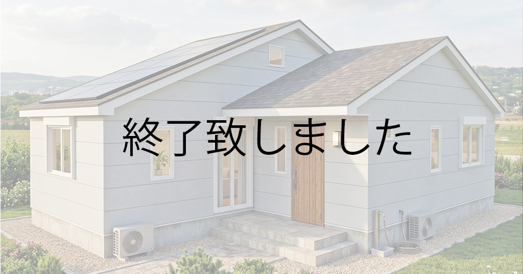 家事ラクに暮らせるシンプルモダンの平屋