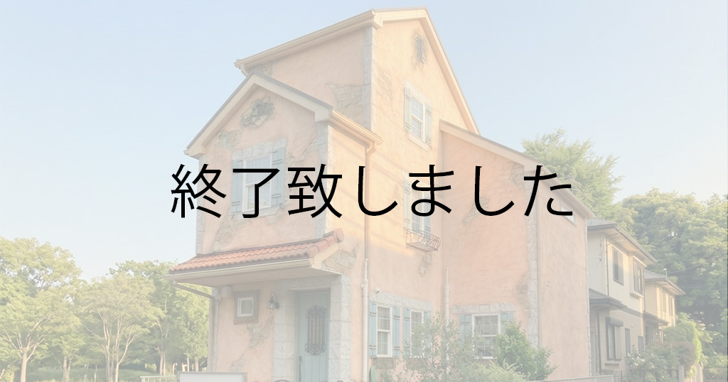 海外暮らしを感じるカントリーデザインの家