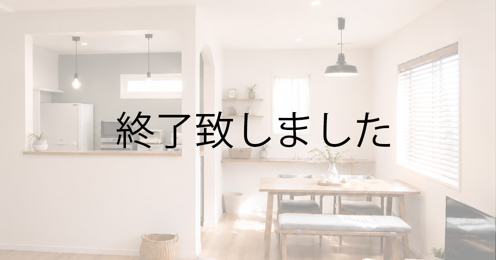 2階リビングでゆったり暮らすおうち