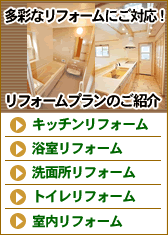 コグマの価格が安い秘密 東京のリフォームならお任せください